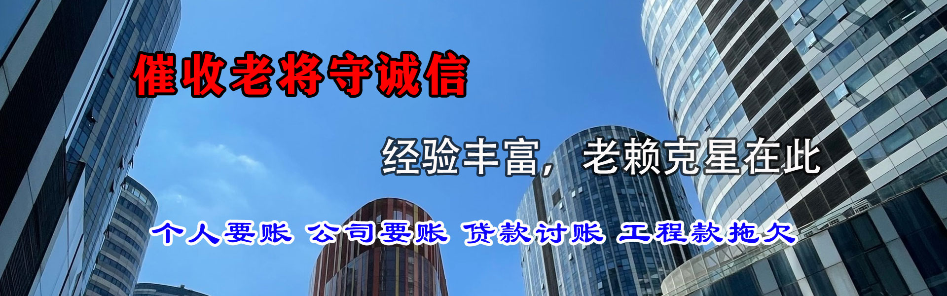 武昌讨债公司