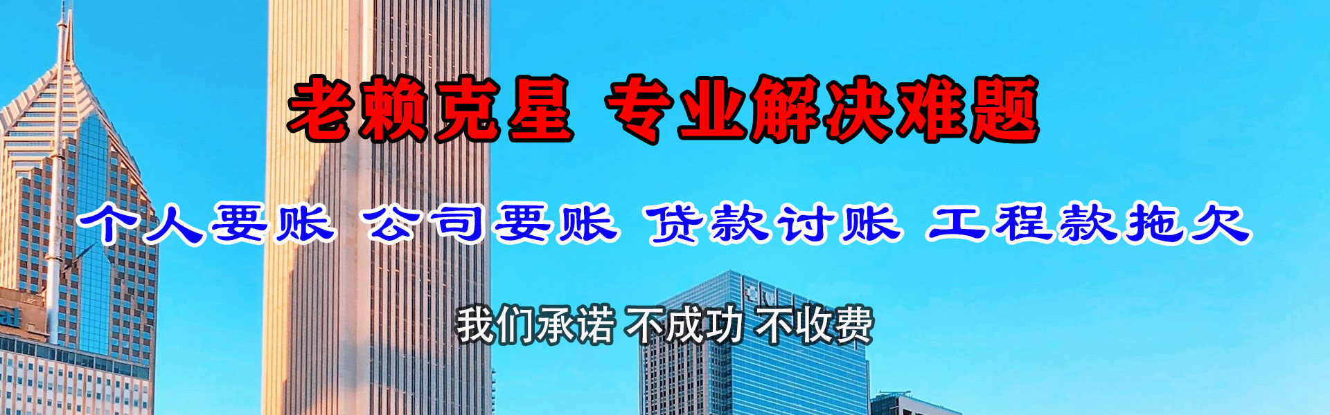 武昌讨债公司